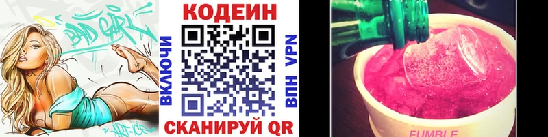 нарко площадка состав  Карабулак  Codein Purple Drank  даркнет сайт 